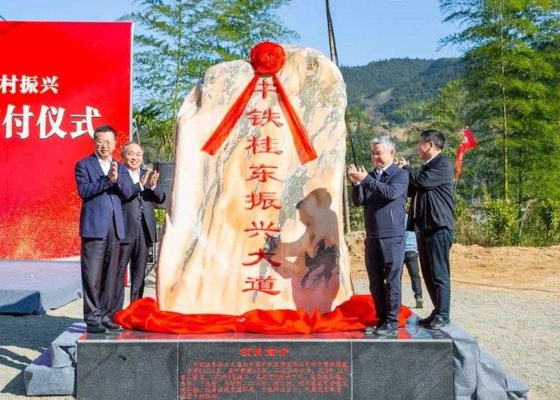 Inaugural ceremony for an avenue funded by CREC in Guidong County is held on November 11.